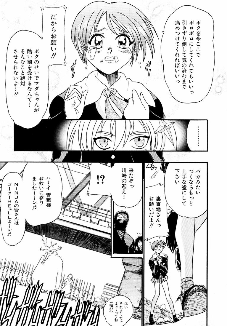 [歓喜天] 鋼鉄番長伝 紅のSYURA 参
