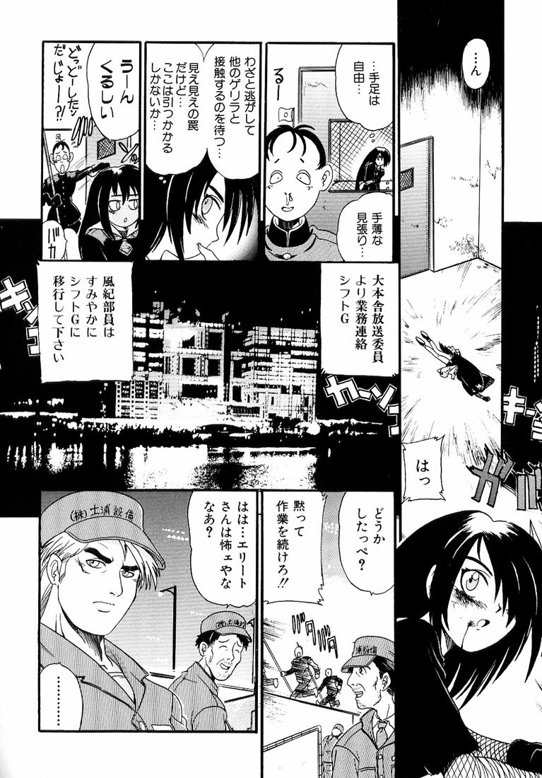 [歓喜天] 鋼鉄番長伝 紅のSYURA 参
