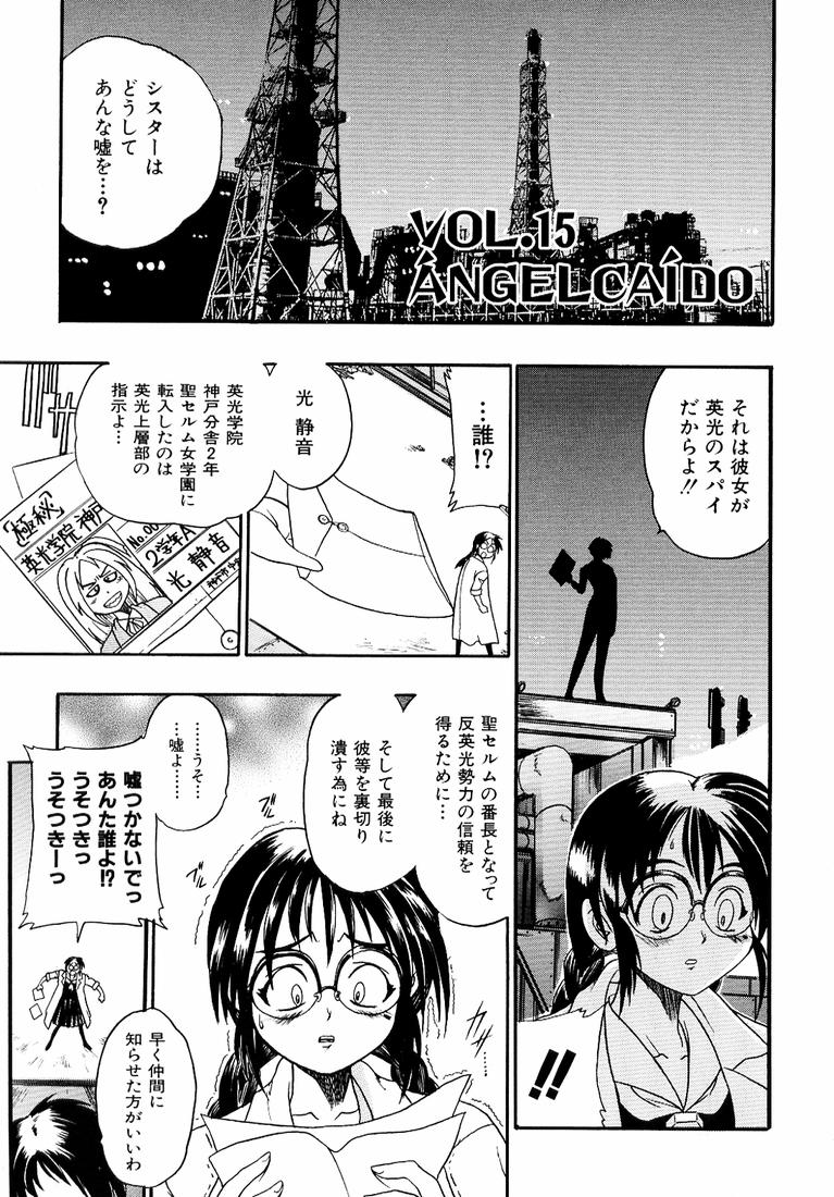 [歓喜天] 鋼鉄番長伝 紅のSYURA 参