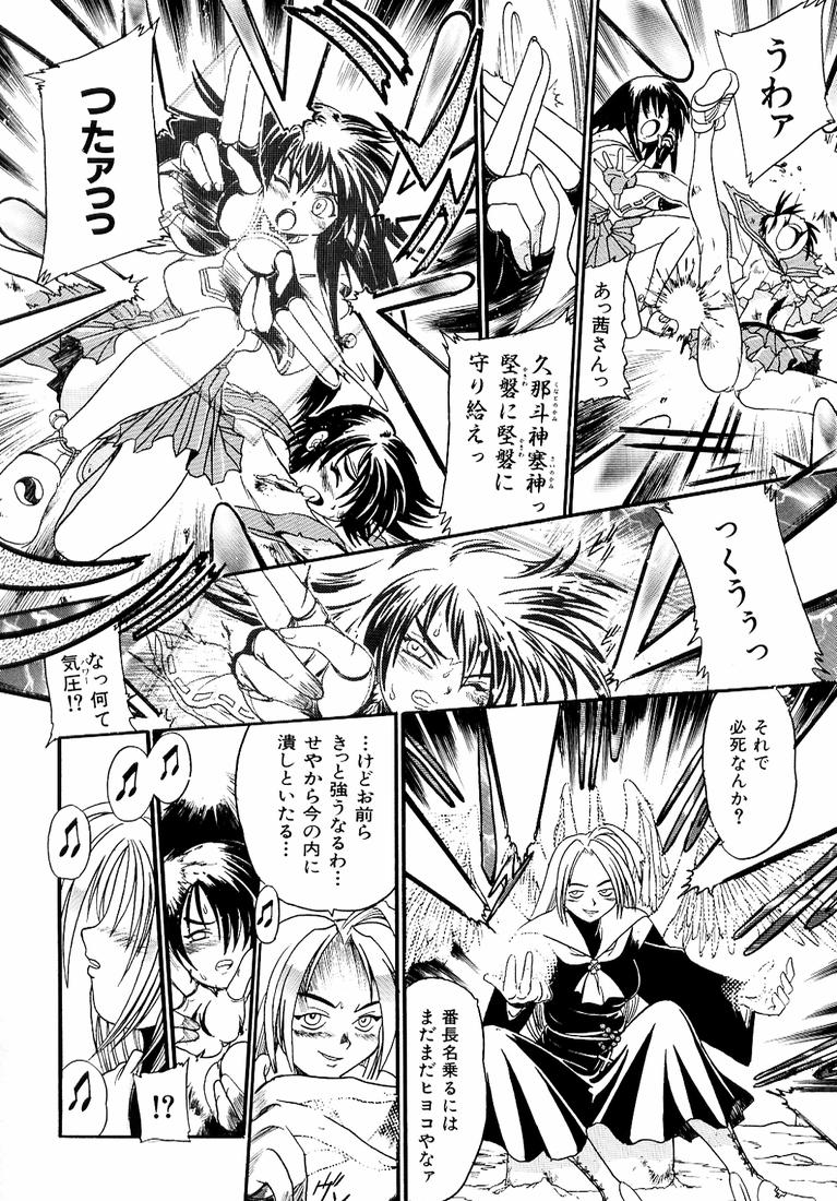 [歓喜天] 鋼鉄番長伝 紅のSYURA 参