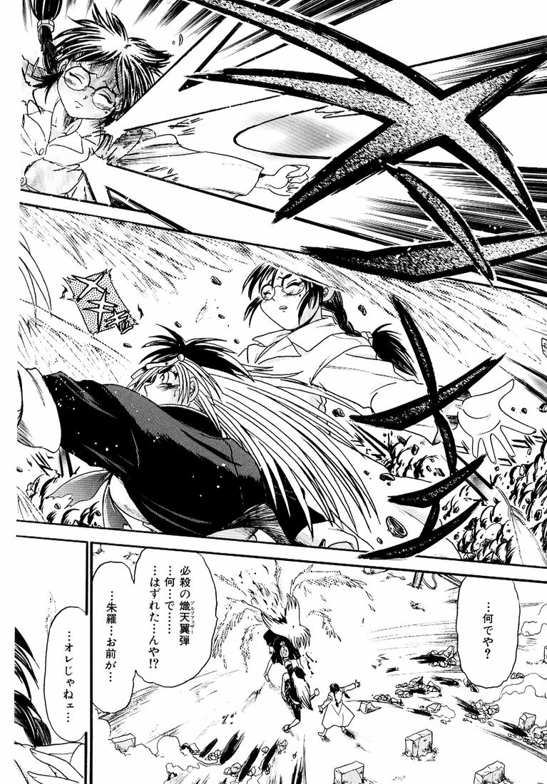 [歓喜天] 鋼鉄番長伝 紅のSYURA 参