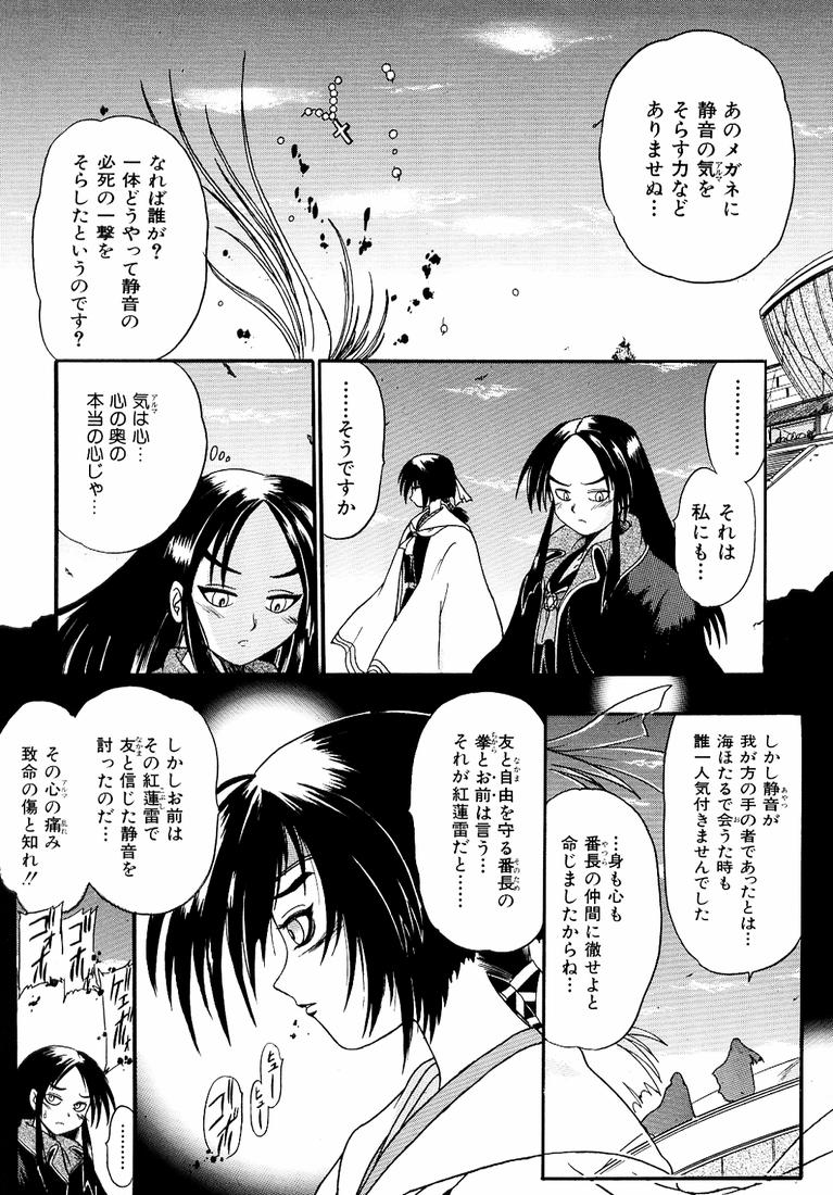 [歓喜天] 鋼鉄番長伝 紅のSYURA 参