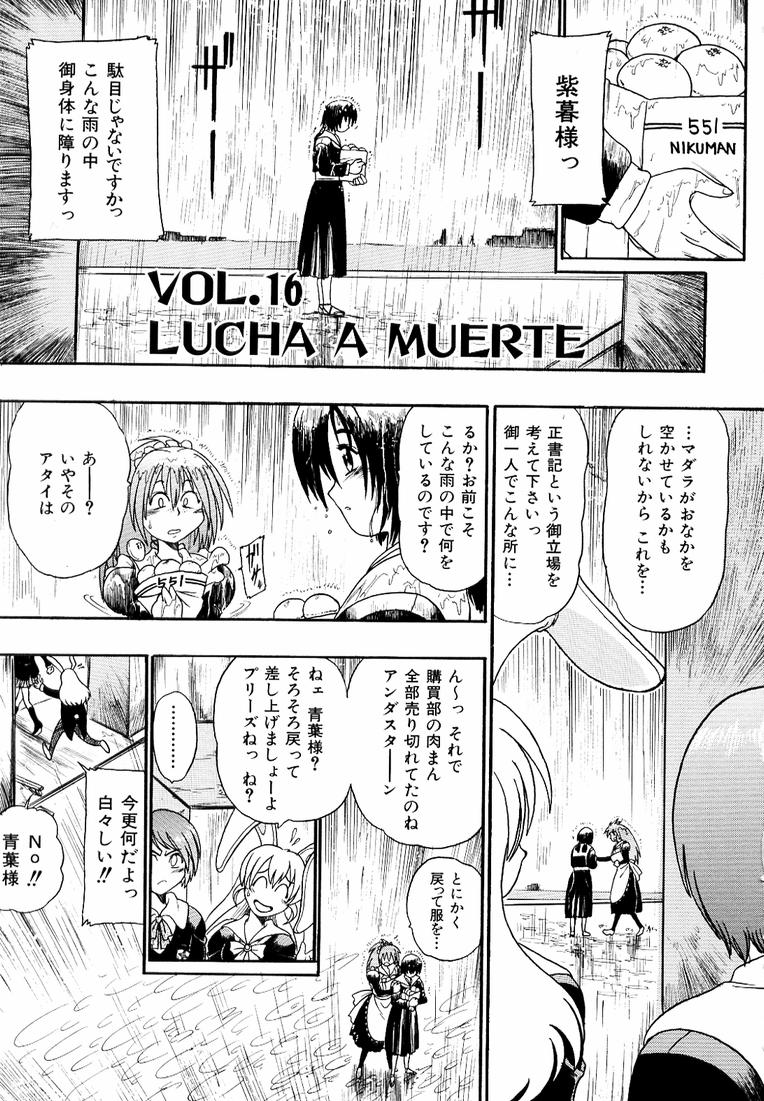 [歓喜天] 鋼鉄番長伝 紅のSYURA 参