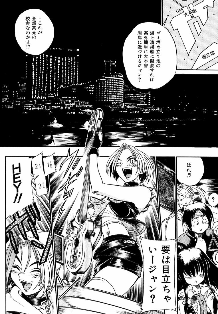 [歓喜天] 鋼鉄番長伝 紅のSYURA 参