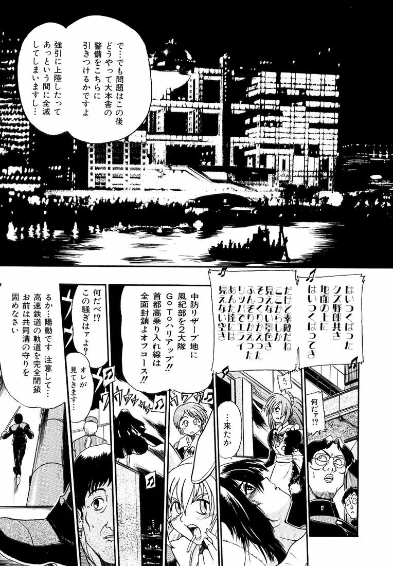 [歓喜天] 鋼鉄番長伝 紅のSYURA 参