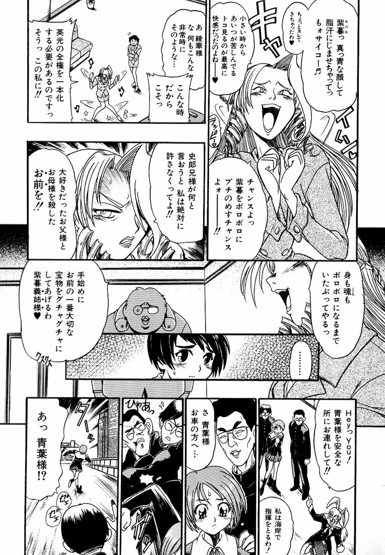 [歓喜天] 鋼鉄番長伝 紅のSYURA 参