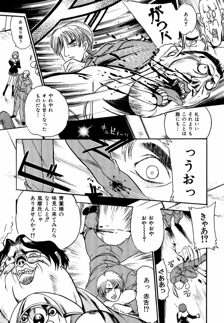 [歓喜天] 鋼鉄番長伝 紅のSYURA 参
