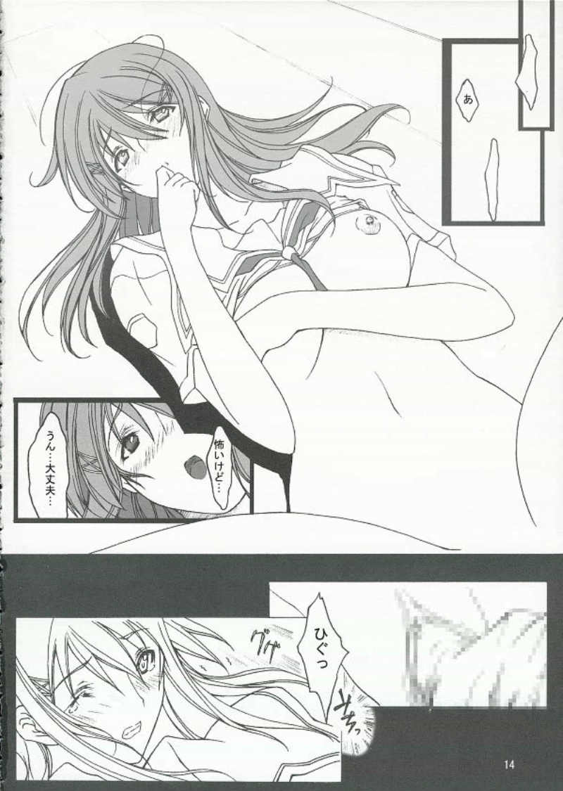 [牧場亭] キミとキスより・・・。 (キミキス)