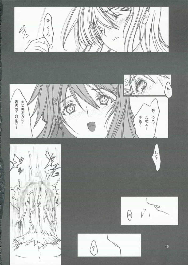 [牧場亭] キミとキスより・・・。 (キミキス)