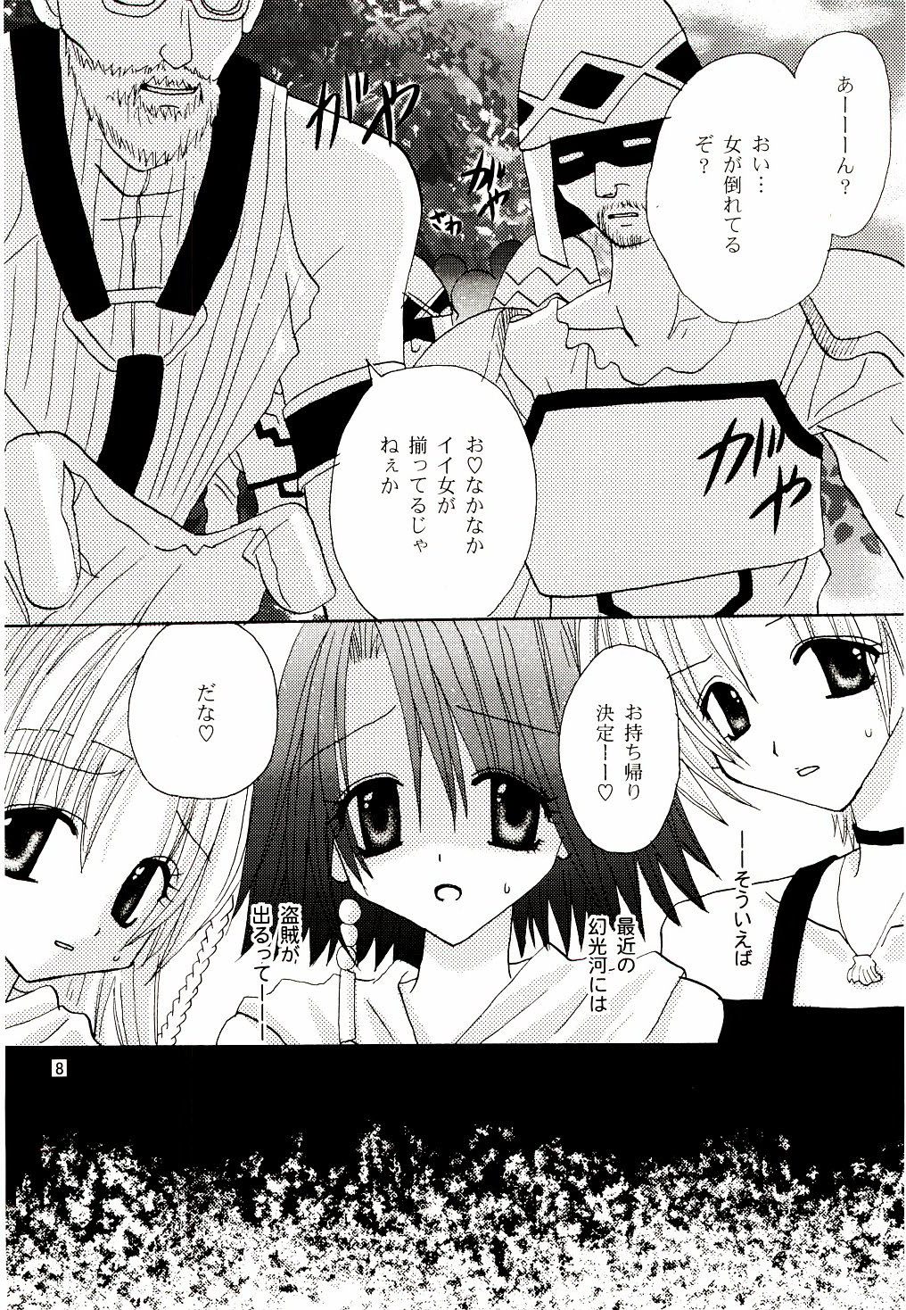 (C65) [プライベートガーデン (加納みき)] BAD END, DARK NIGHT (ファイナルファンタジーX-2)