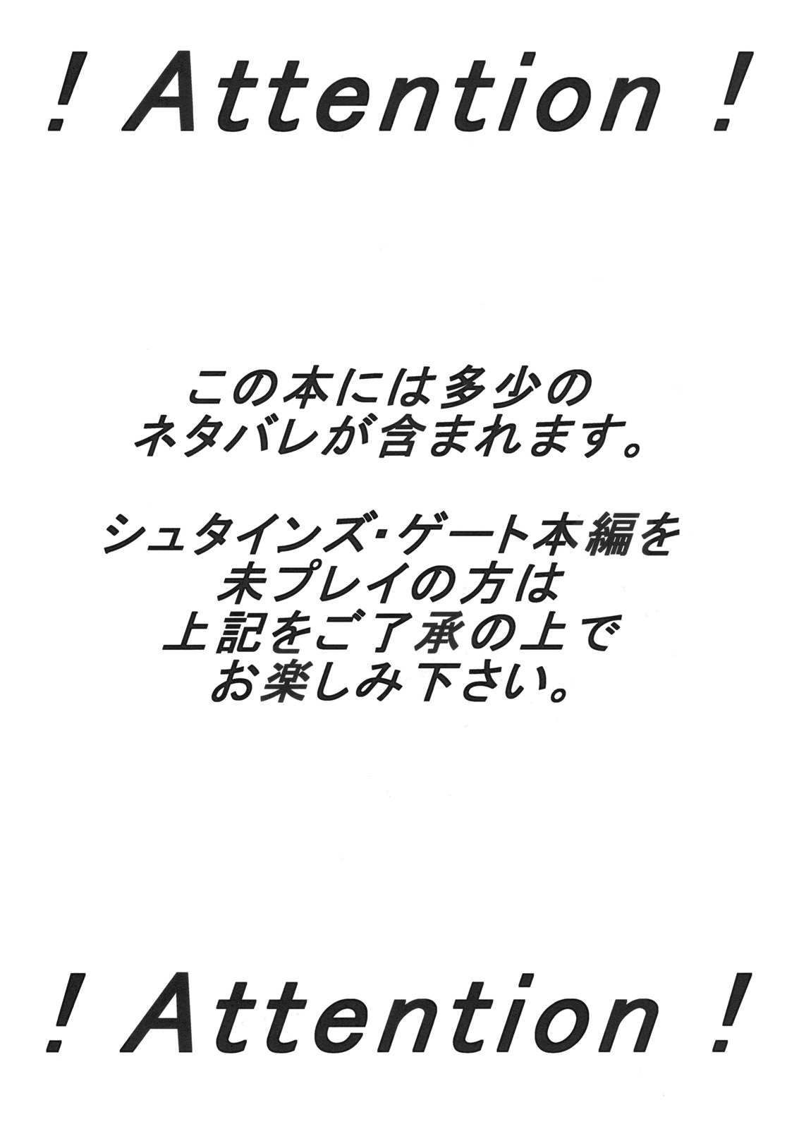 (C77) [さなづら同人誌発行所 (さなづらひろゆき)] ホットパンツ少女の憂鬱 (シュタインズ・ゲート)