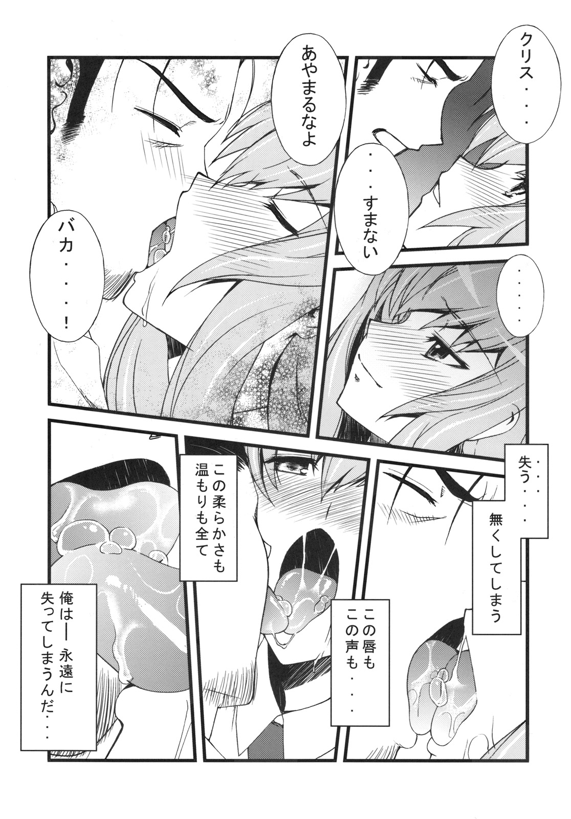 (C77) [さなづら同人誌発行所 (さなづらひろゆき)] ホットパンツ少女の憂鬱 (シュタインズ・ゲート)
