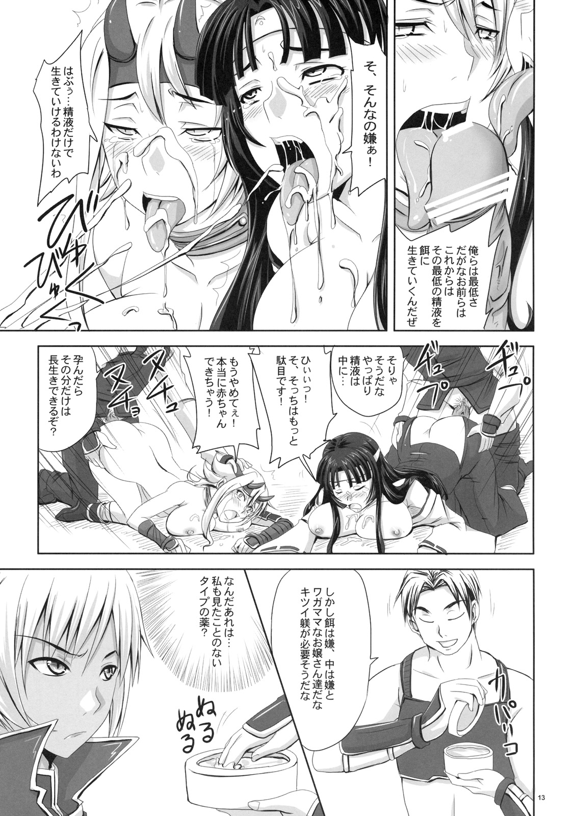 (サンクリ45) [のざらし (野晒惺)] 百華性放、百花凌乱 (クイーンズブレイド)