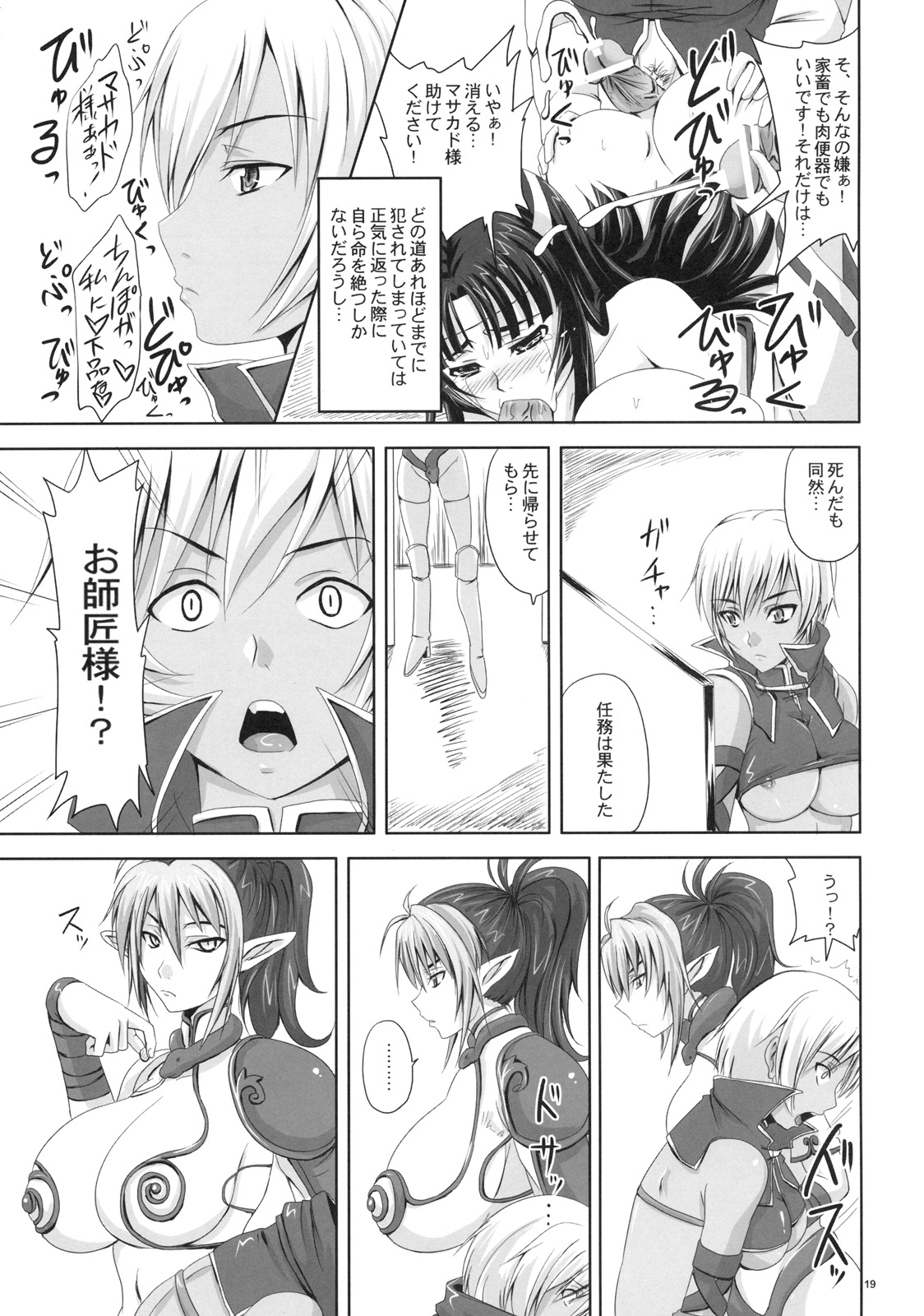 (サンクリ45) [のざらし (野晒惺)] 百華性放、百花凌乱 (クイーンズブレイド)