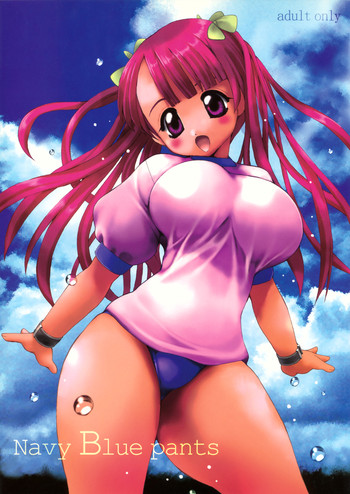 (C68) [18モンキーズ (いのの)] Navy Blue pants