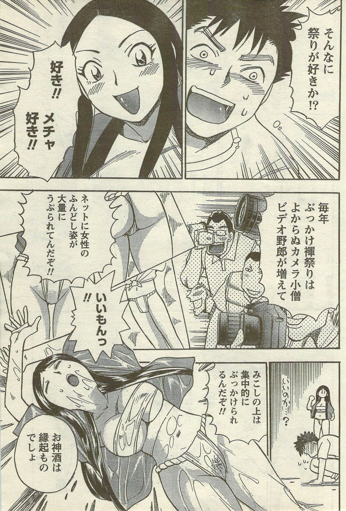 ドキ！スペシャル2006-09