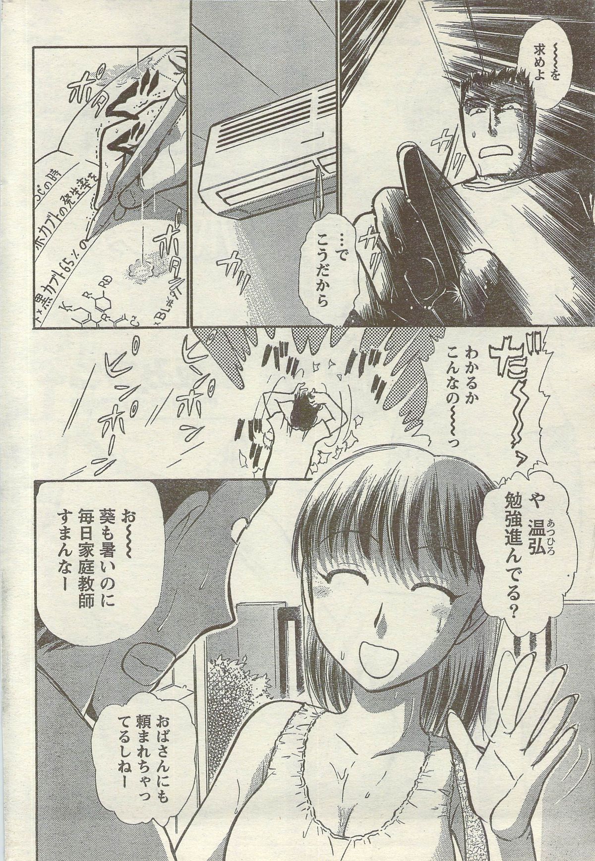 ドキ！スペシャル2006-09