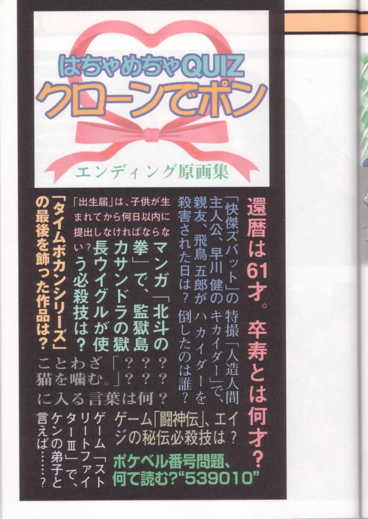 (C54) [丹下拳闘倶楽部 (横田守)] クローンドール課外授業/マイ・フェイバリット・フルカラー原画集