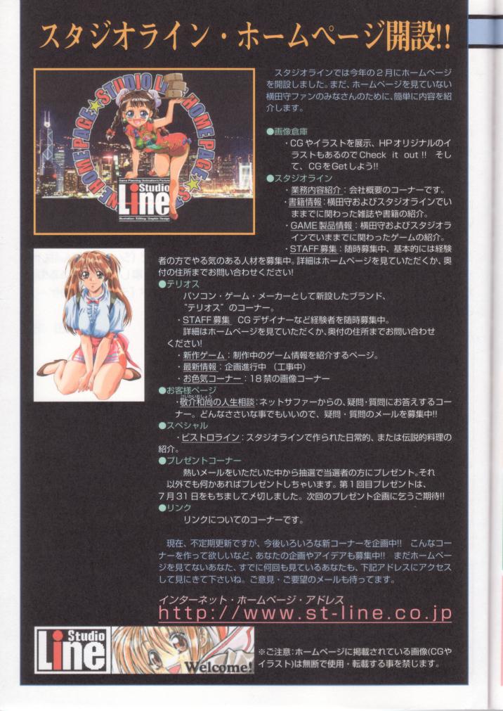 (C54) [丹下拳闘倶楽部 (横田守)] クローンドール課外授業/マイ・フェイバリット・フルカラー原画集