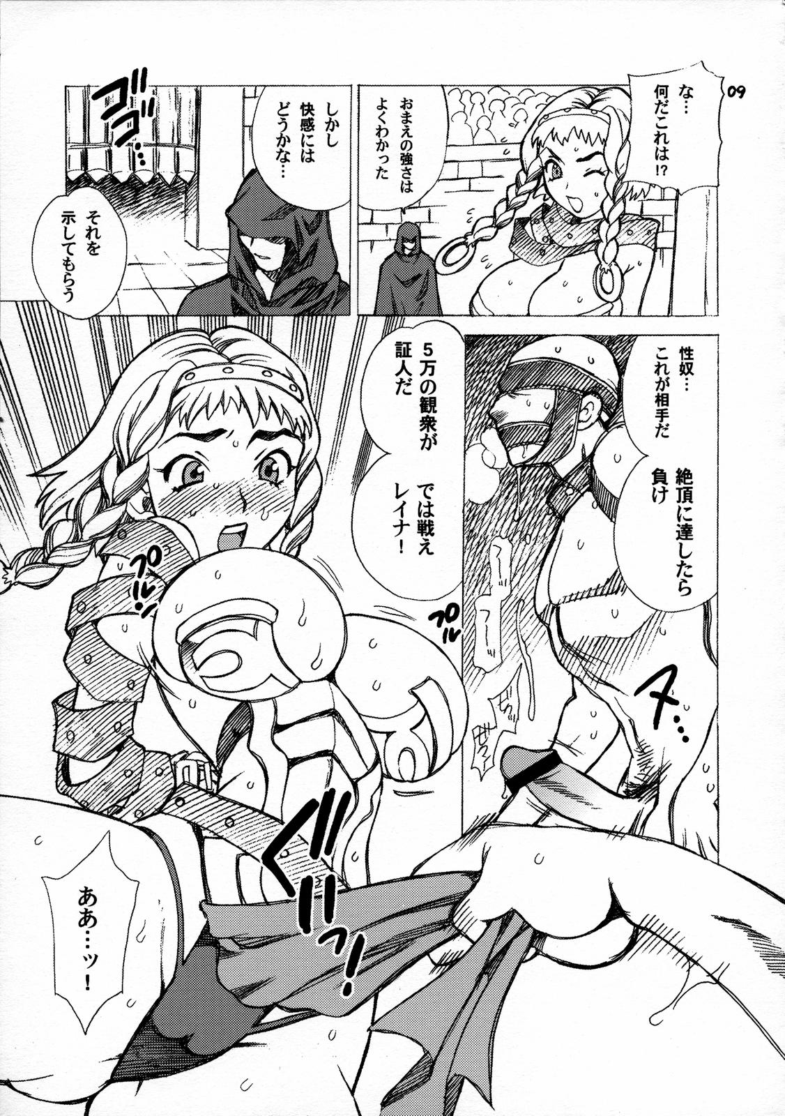 (C71) [シャルロット・ココ (ゆきやなぎ)] ゆきやなぎの本 13 レイナの絶頂コロシアム (クイーンズブレイド)