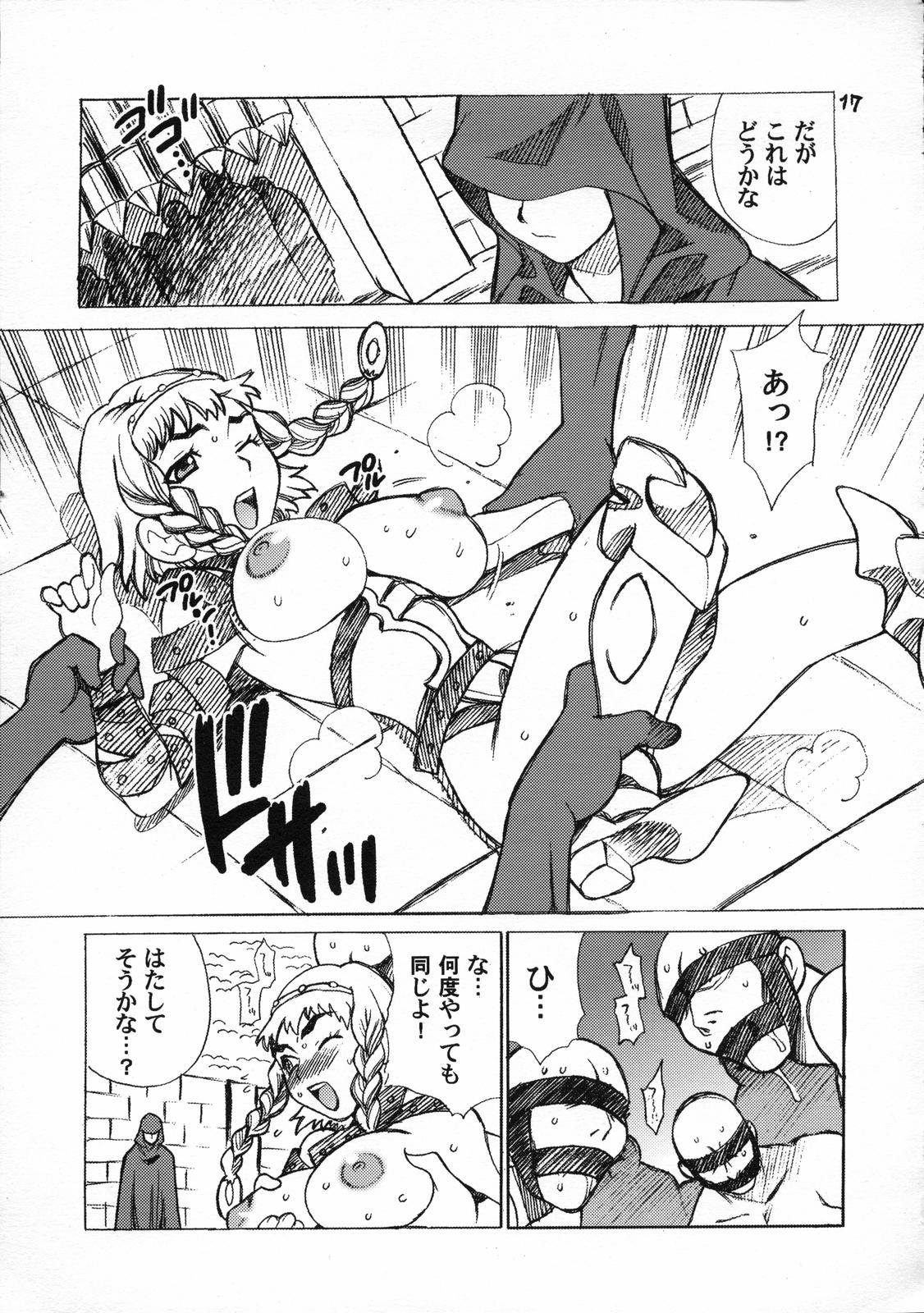 (C71) [シャルロット・ココ (ゆきやなぎ)] ゆきやなぎの本 13 レイナの絶頂コロシアム (クイーンズブレイド)