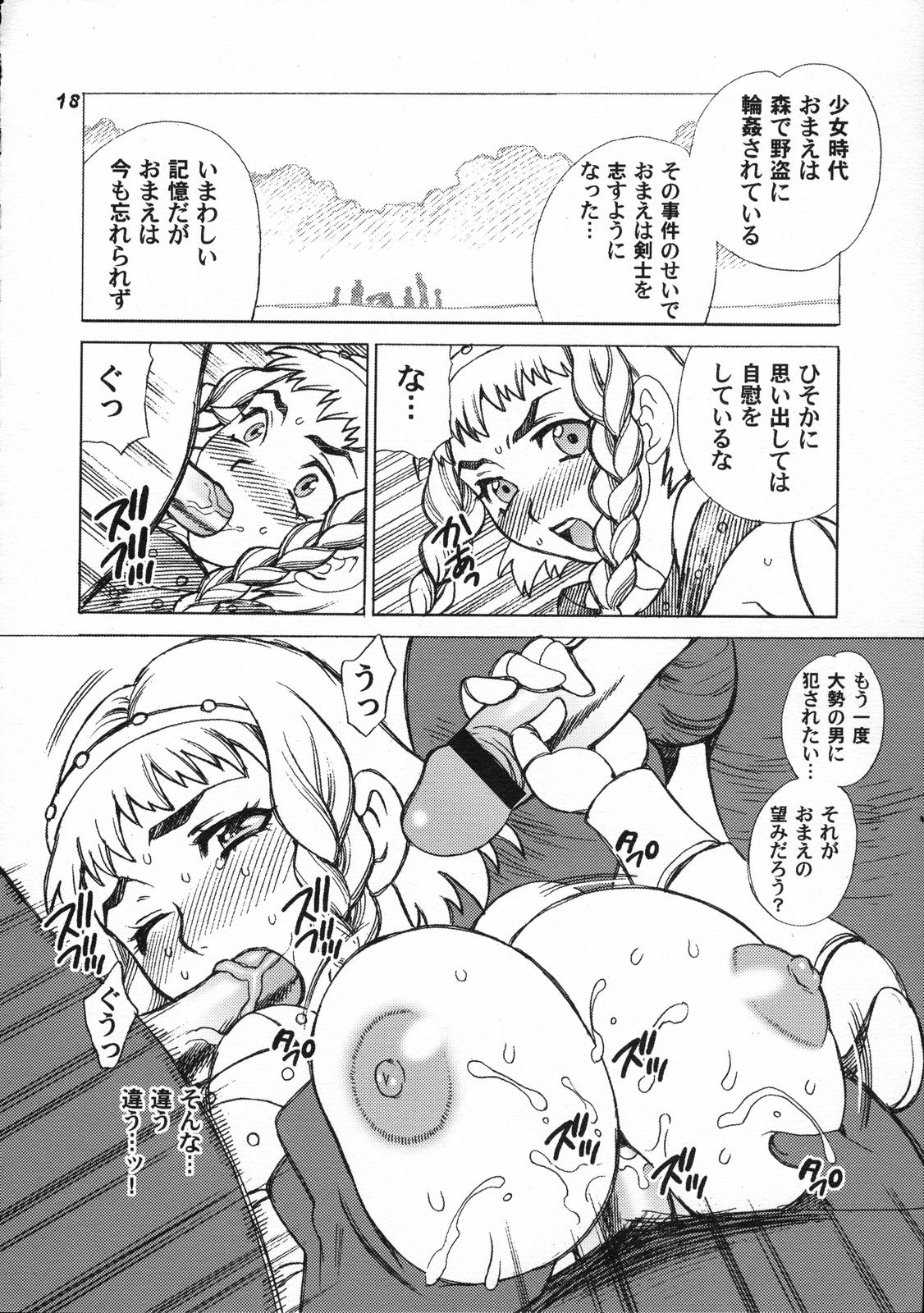 (C71) [シャルロット・ココ (ゆきやなぎ)] ゆきやなぎの本 13 レイナの絶頂コロシアム (クイーンズブレイド)