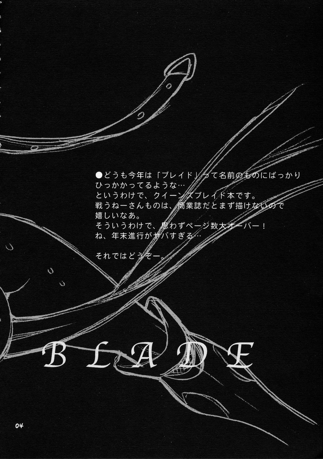 (C71) [シャルロット・ココ (ゆきやなぎ)] ゆきやなぎの本 13 レイナの絶頂コロシアム (クイーンズブレイド)