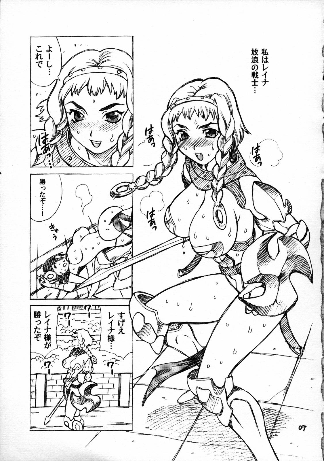 (C71) [シャルロット・ココ (ゆきやなぎ)] ゆきやなぎの本 13 レイナの絶頂コロシアム (クイーンズブレイド)