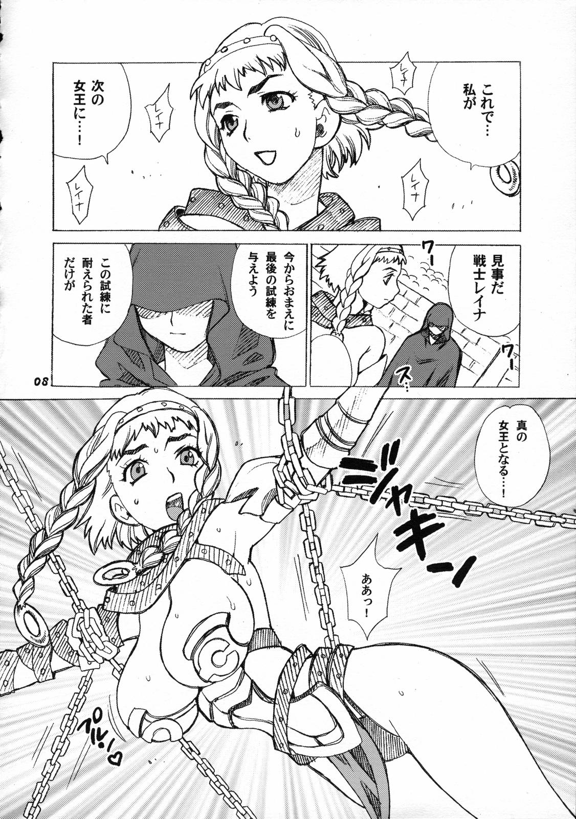 (C71) [シャルロット・ココ (ゆきやなぎ)] ゆきやなぎの本 13 レイナの絶頂コロシアム (クイーンズブレイド)