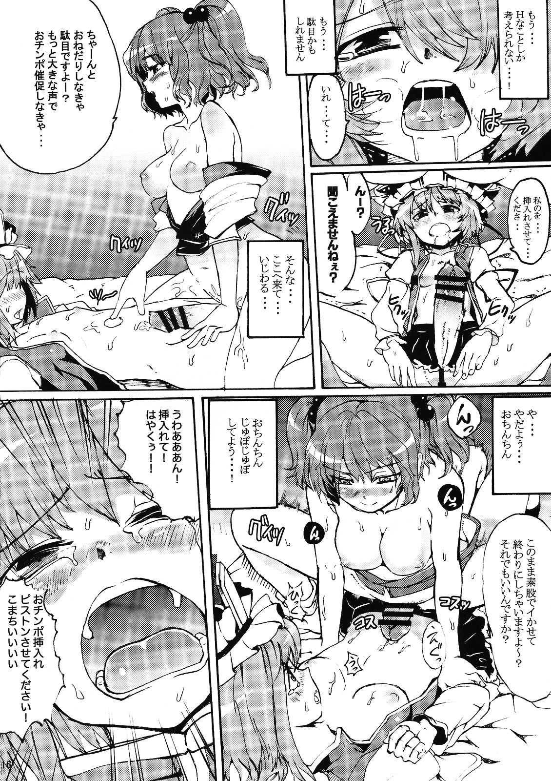 (紅楼夢5) [Satellites (サテツ)] Love Assort (東方Project)