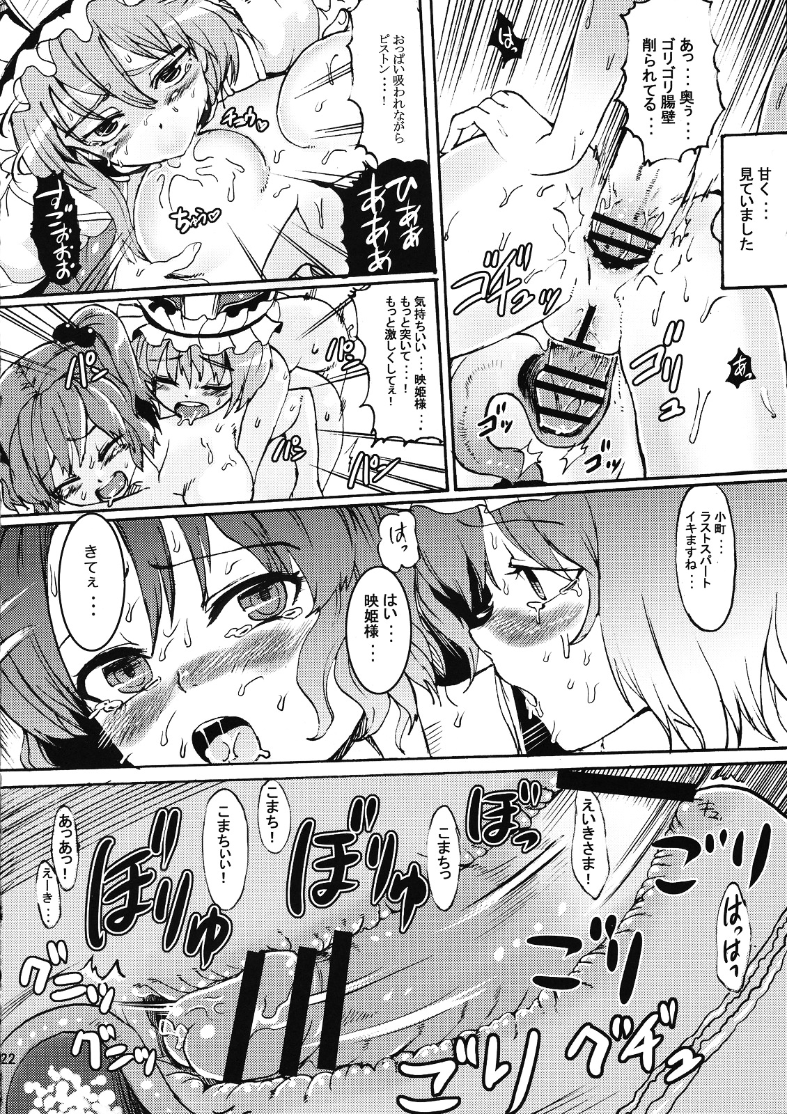 (紅楼夢5) [Satellites (サテツ)] Love Assort (東方Project)