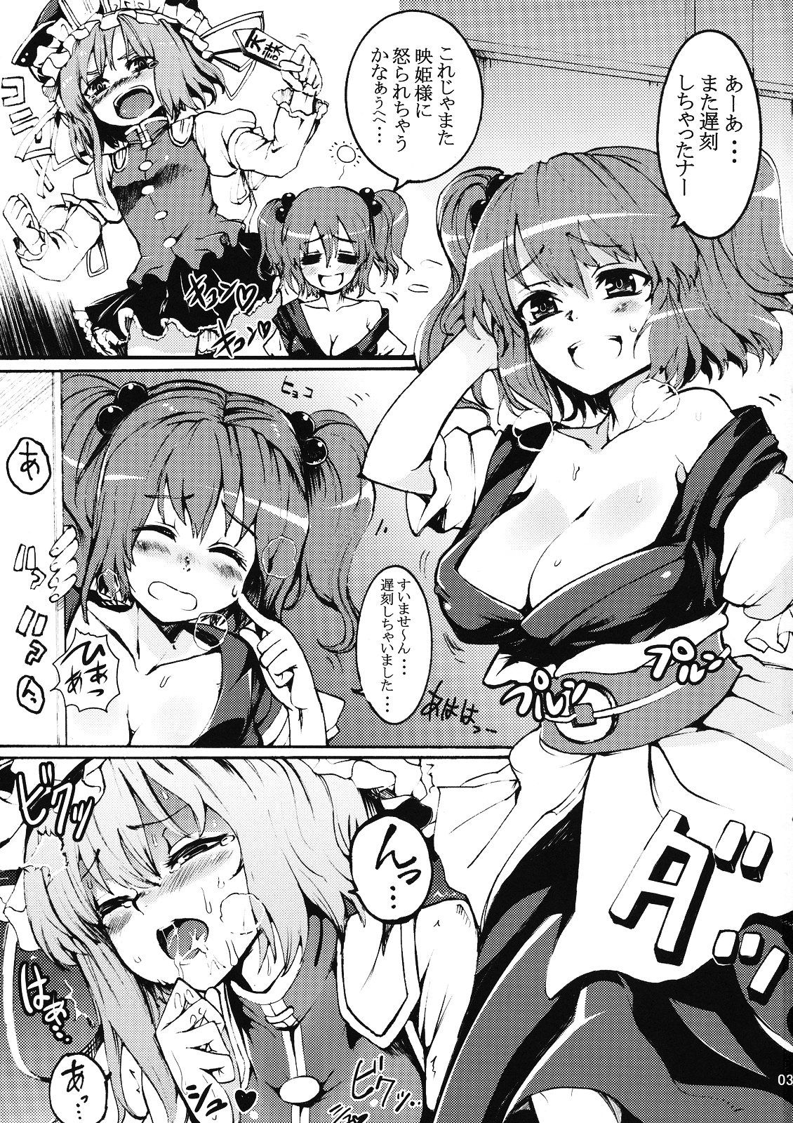 (紅楼夢5) [Satellites (サテツ)] Love Assort (東方Project)