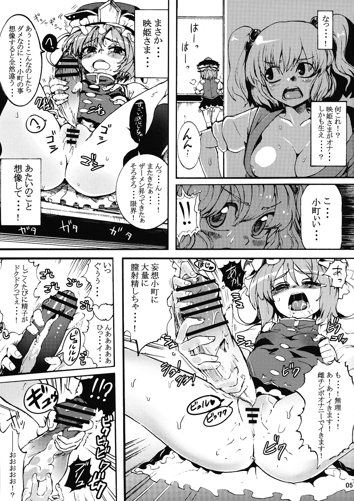 (紅楼夢5) [Satellites (サテツ)] Love Assort (東方Project)