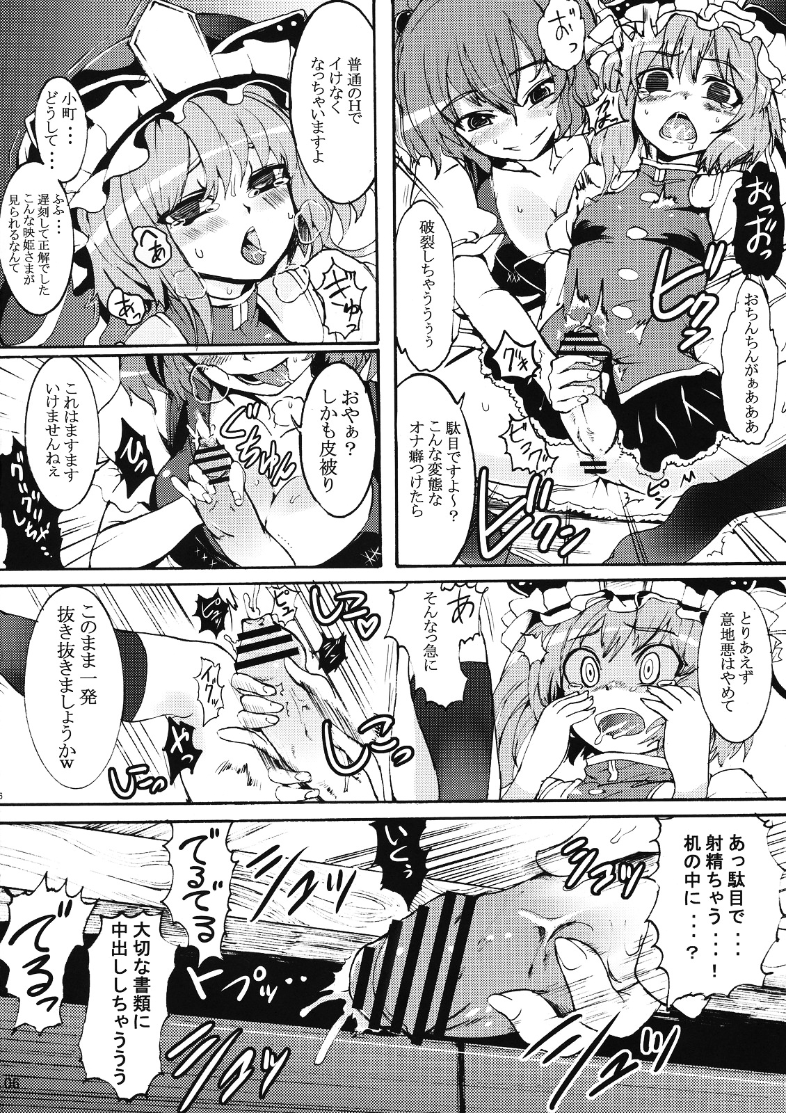 (紅楼夢5) [Satellites (サテツ)] Love Assort (東方Project)