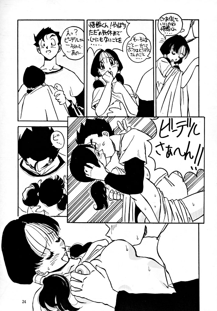 【大岩堂】BYCHA！HARUMI（ドラゴンボール）