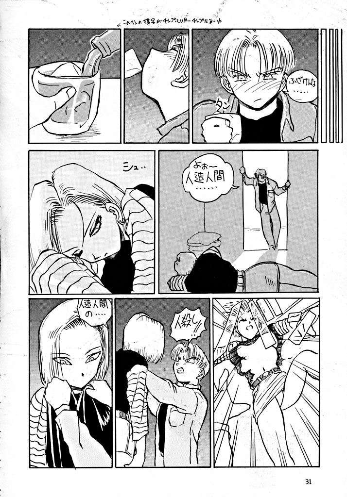 【大岩堂】BYCHA！HARUMI（ドラゴンボール）
