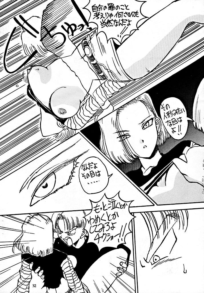 【大岩堂】BYCHA！HARUMI（ドラゴンボール）