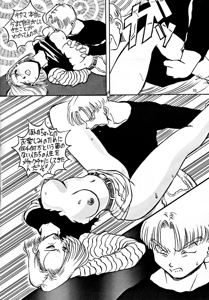 【大岩堂】BYCHA！HARUMI（ドラゴンボール）