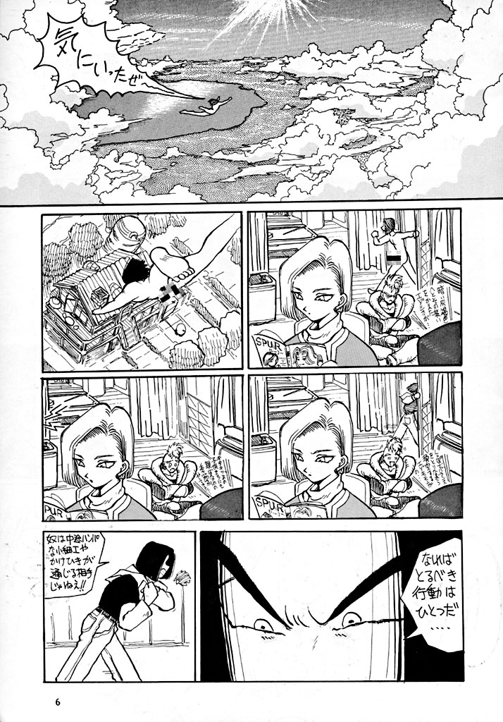【大岩堂】BYCHA！HARUMI（ドラゴンボール）
