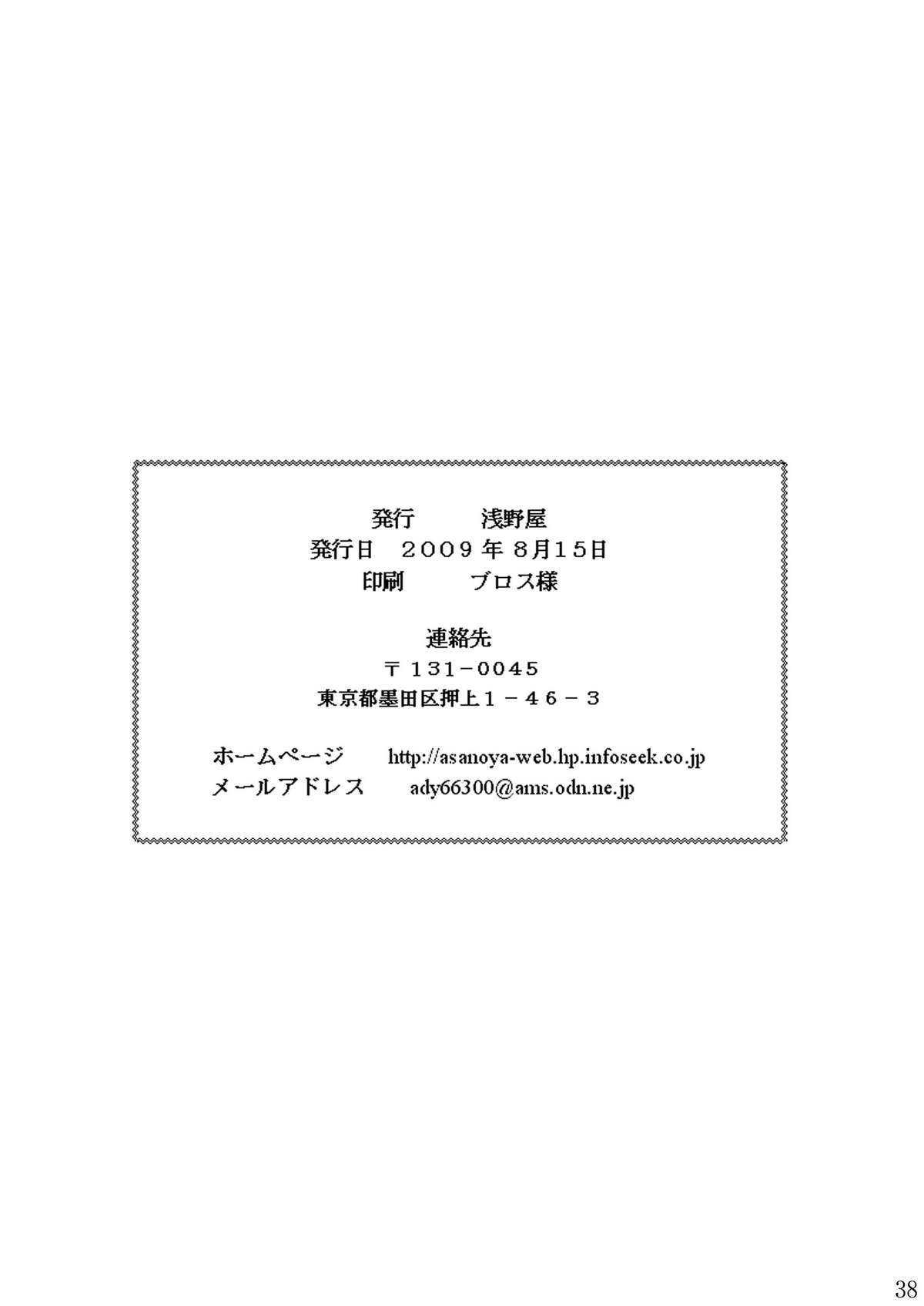 [浅野屋 (キッツ)] 精神崩壊するまでくすぐりまくって陵辱してみるテスト (宇宙をかける少女) [DL版]