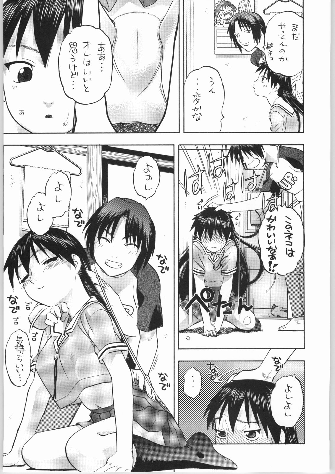(Cレヴォ36) [スタジオワラビー (にいるまけんじ)] 榊さぁ～ん!!2 (あずまんが大王)
