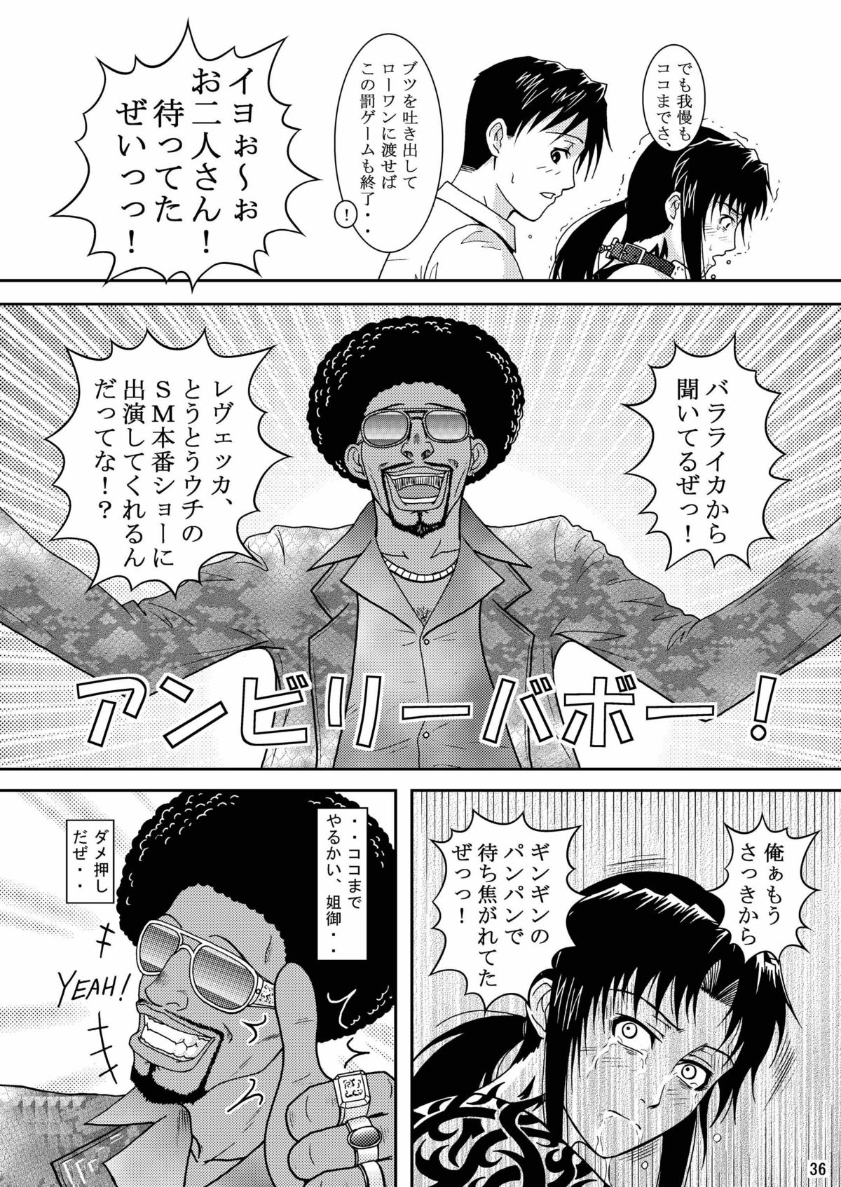 (C74) [アトリエ ピン・ポイント (クラック)] DEAD MAN WALKIN' (ブラック・ラグーン)