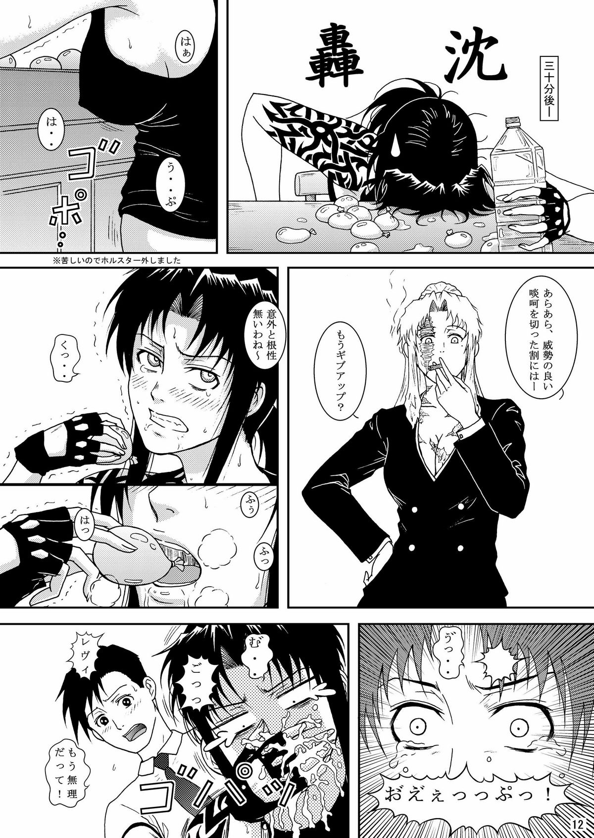 (C74) [アトリエ ピン・ポイント (クラック)] DEAD MAN WALKIN' (ブラック・ラグーン)