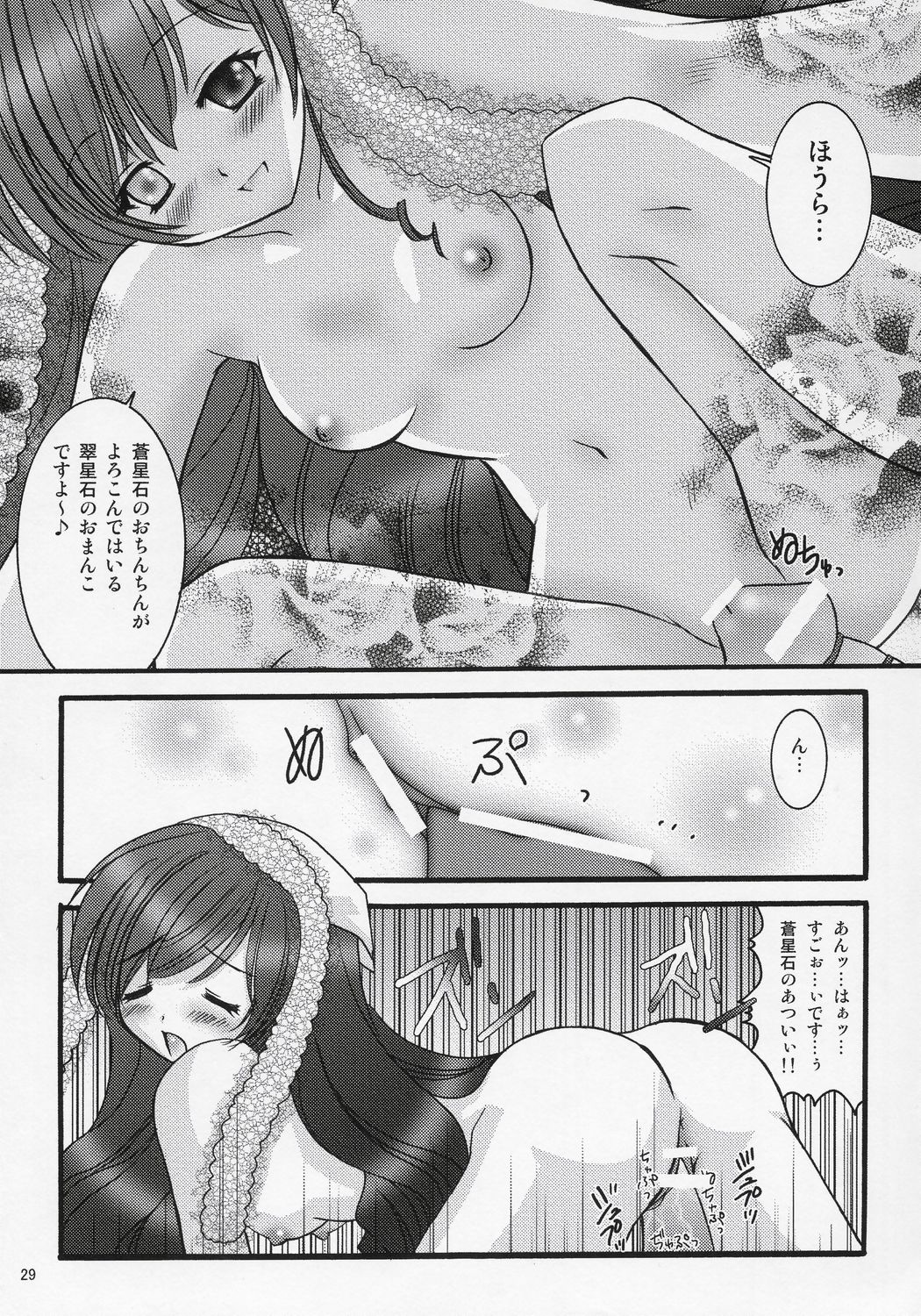 [時ポ砲] 僕を君の一部に。 (ローゼンメイデン)