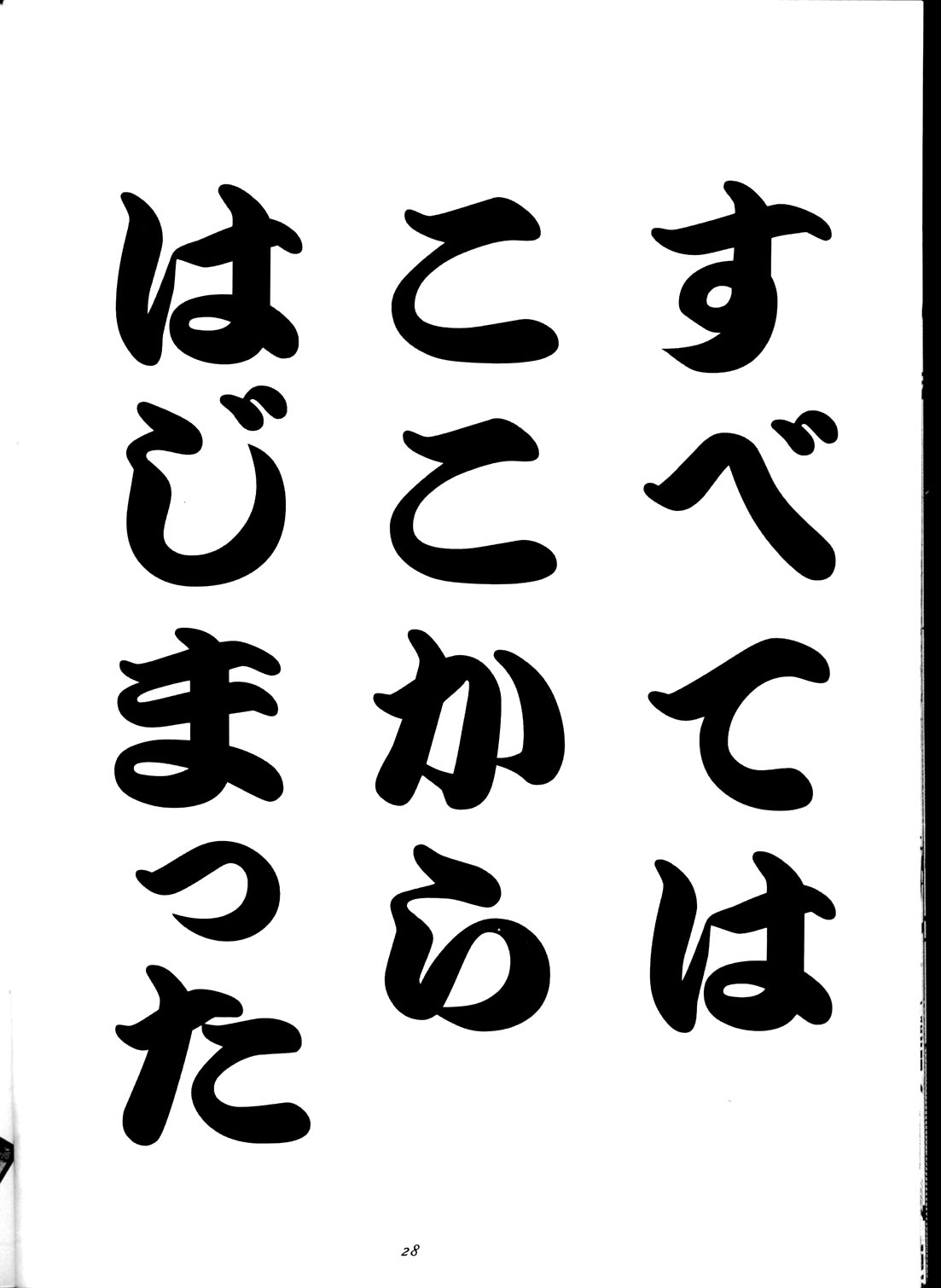 (C63) [デートはゴージャスに (ポンズ)] 不二子++ (ルパン三世)