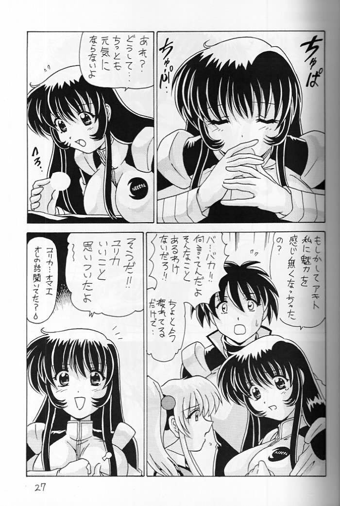 [めんたるスペシャリスト (わたなべよしまさ)] なでなでしこしこ8 (機動戦艦ナデシコ)