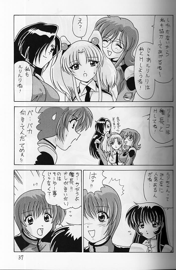 [めんたるスペシャリスト (わたなべよしまさ)] なでなでしこしこ8 (機動戦艦ナデシコ)