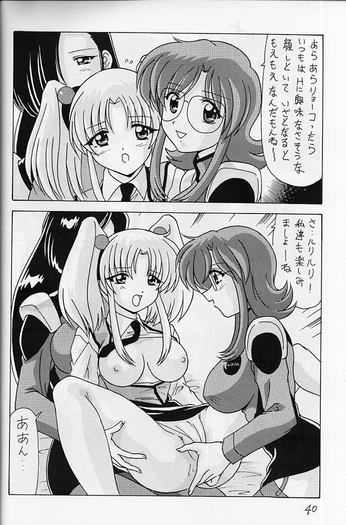 [めんたるスペシャリスト (わたなべよしまさ)] なでなでしこしこ8 (機動戦艦ナデシコ)