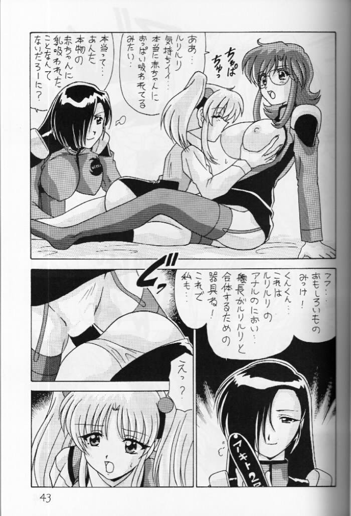 [めんたるスペシャリスト (わたなべよしまさ)] なでなでしこしこ8 (機動戦艦ナデシコ)