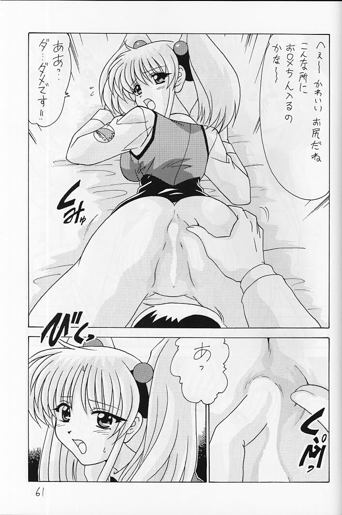 [めんたるスペシャリスト (わたなべよしまさ)] なでなでしこしこ8 (機動戦艦ナデシコ)